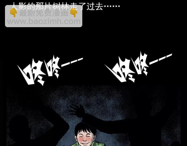 第6话 迷魂草