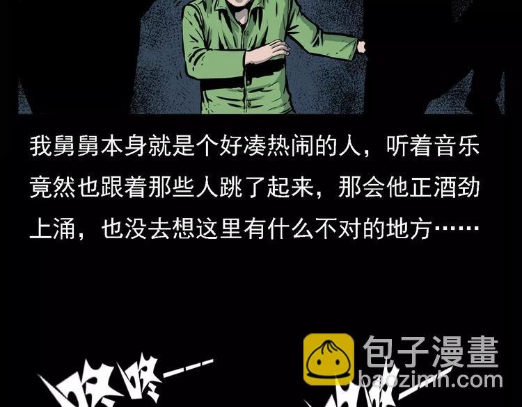 第6话 迷魂草
