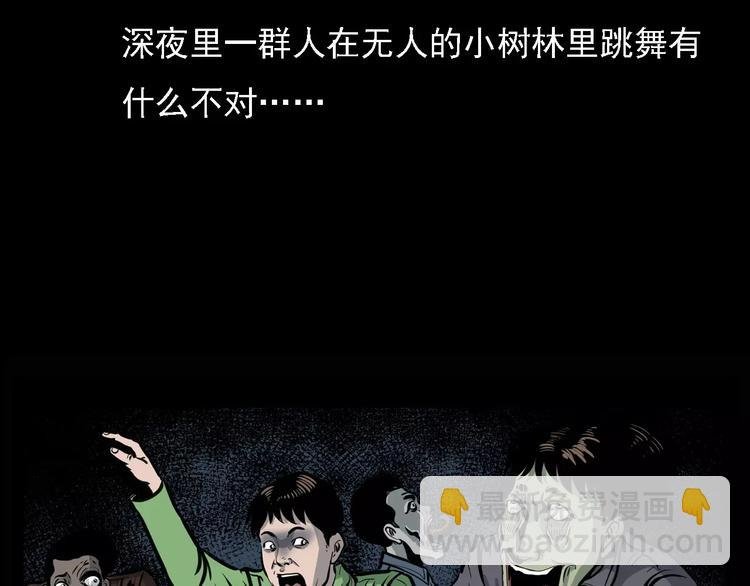 第6话 迷魂草