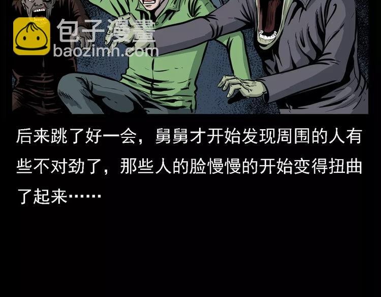 第6话 迷魂草