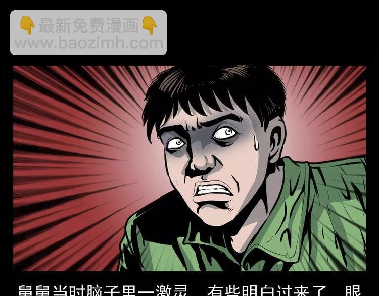 第6话 迷魂草