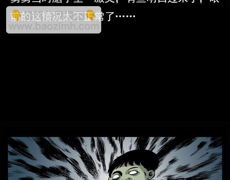 第6话 迷魂草
