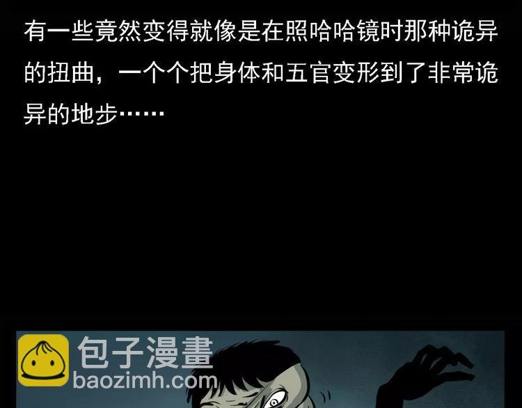 第6话 迷魂草