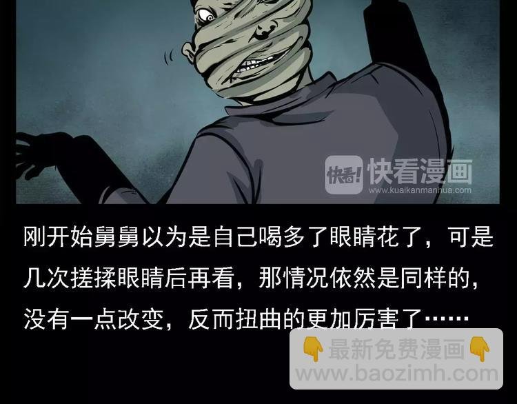 第6话 迷魂草