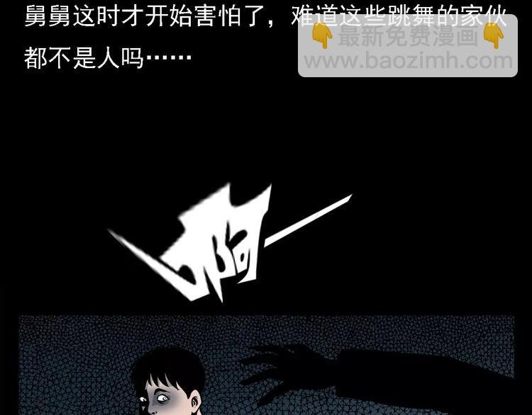 第6话 迷魂草