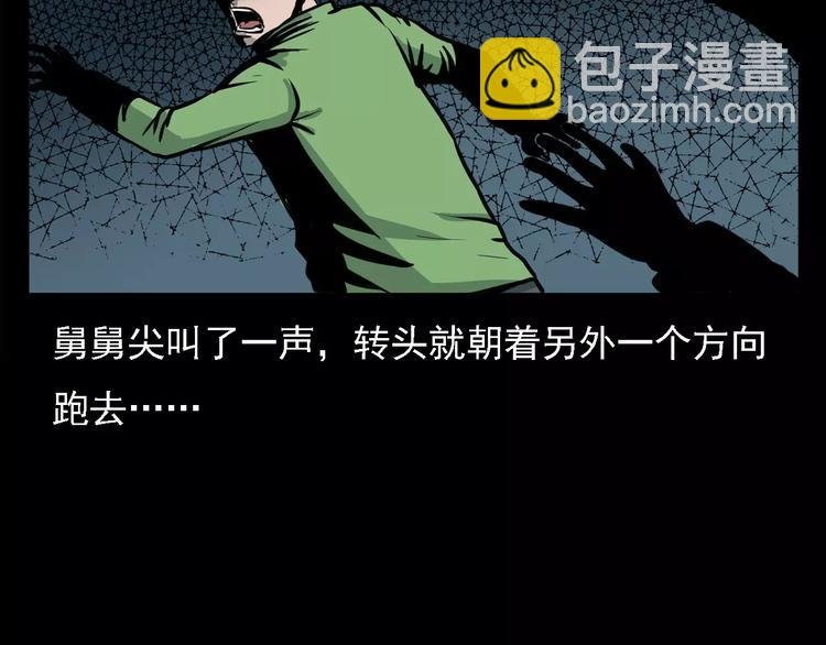 第6话 迷魂草