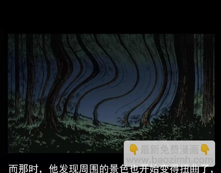 第6话 迷魂草