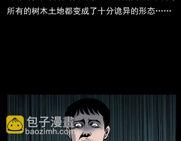 第6话 迷魂草