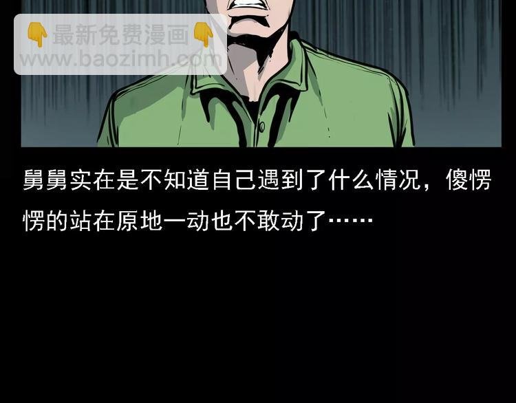 第6话 迷魂草