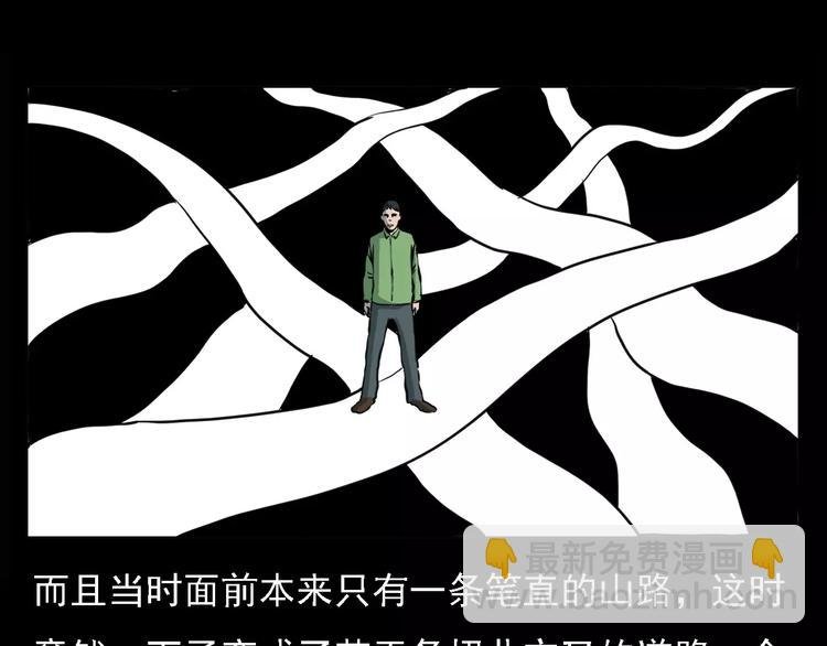 第6话 迷魂草