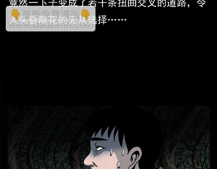 第6话 迷魂草