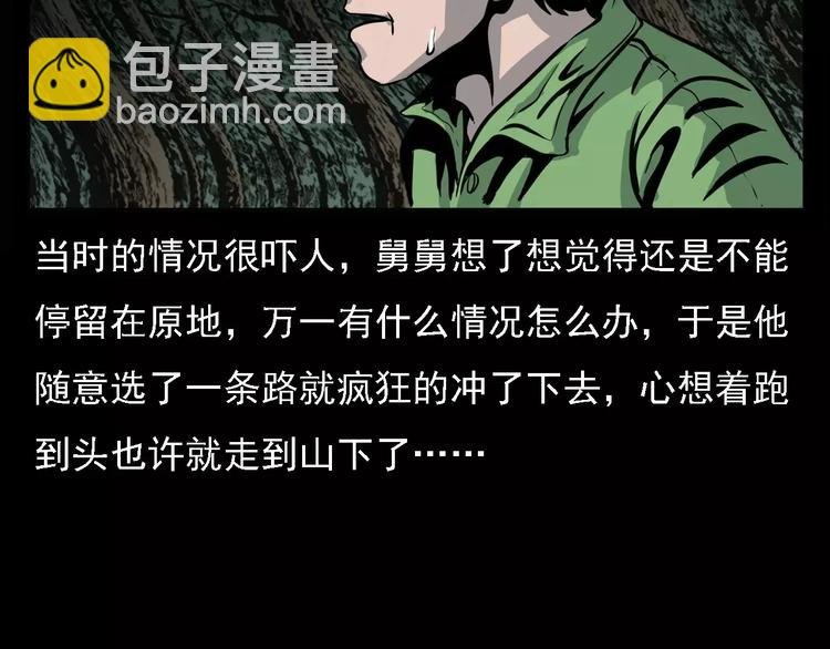 第6话 迷魂草
