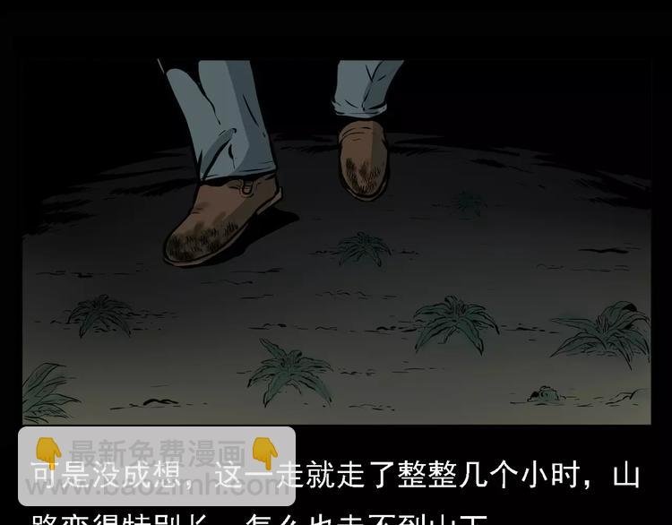第6话 迷魂草
