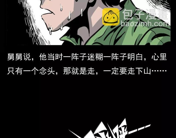 第6话 迷魂草