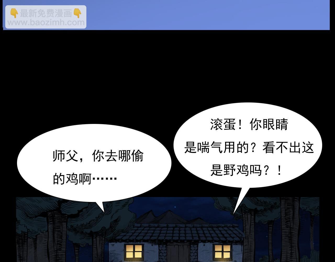 第60话 命劫！