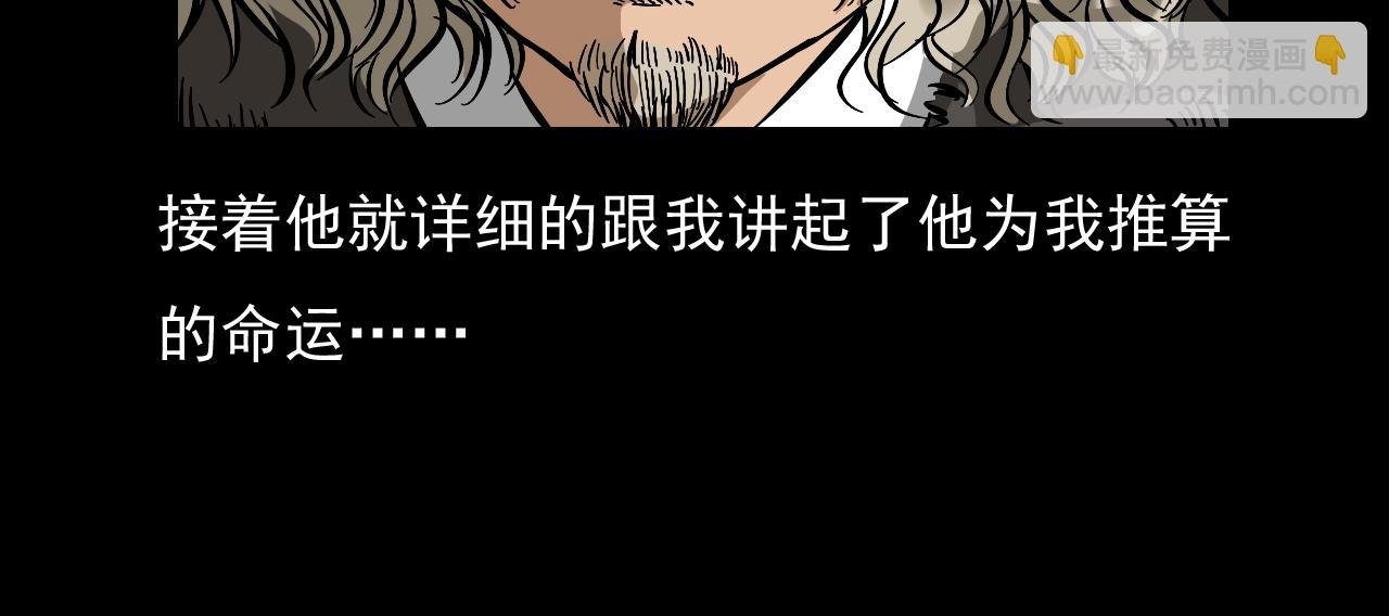 第60话 命劫！