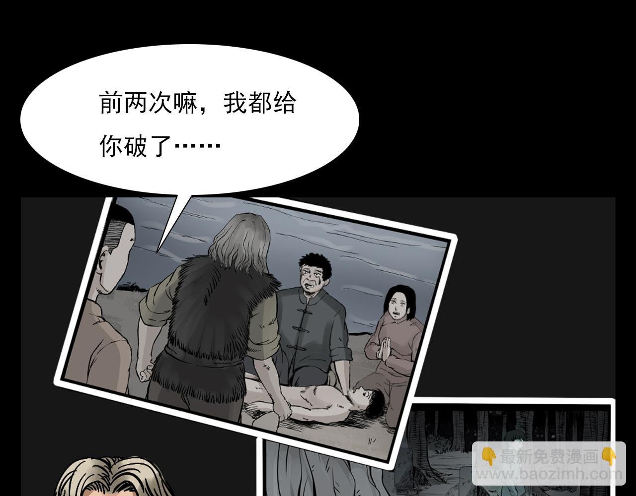 第60话 命劫！