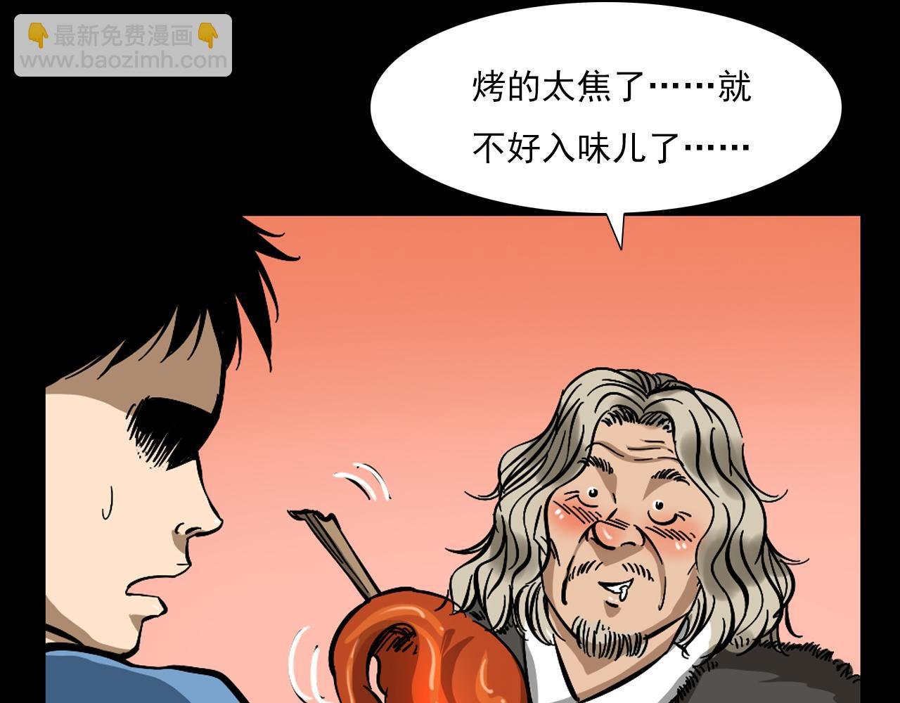第60话 命劫！