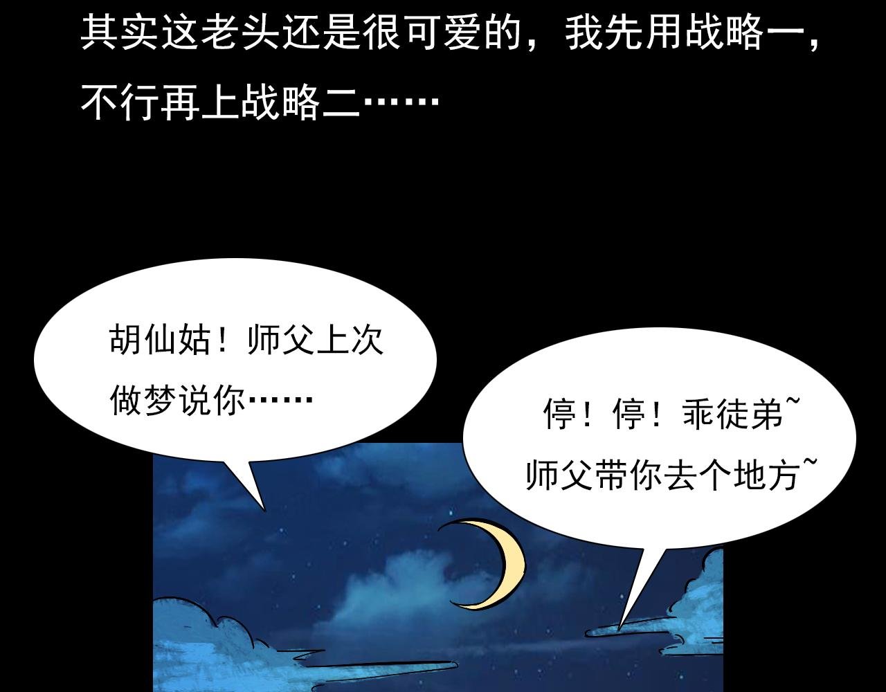 第60话 命劫！