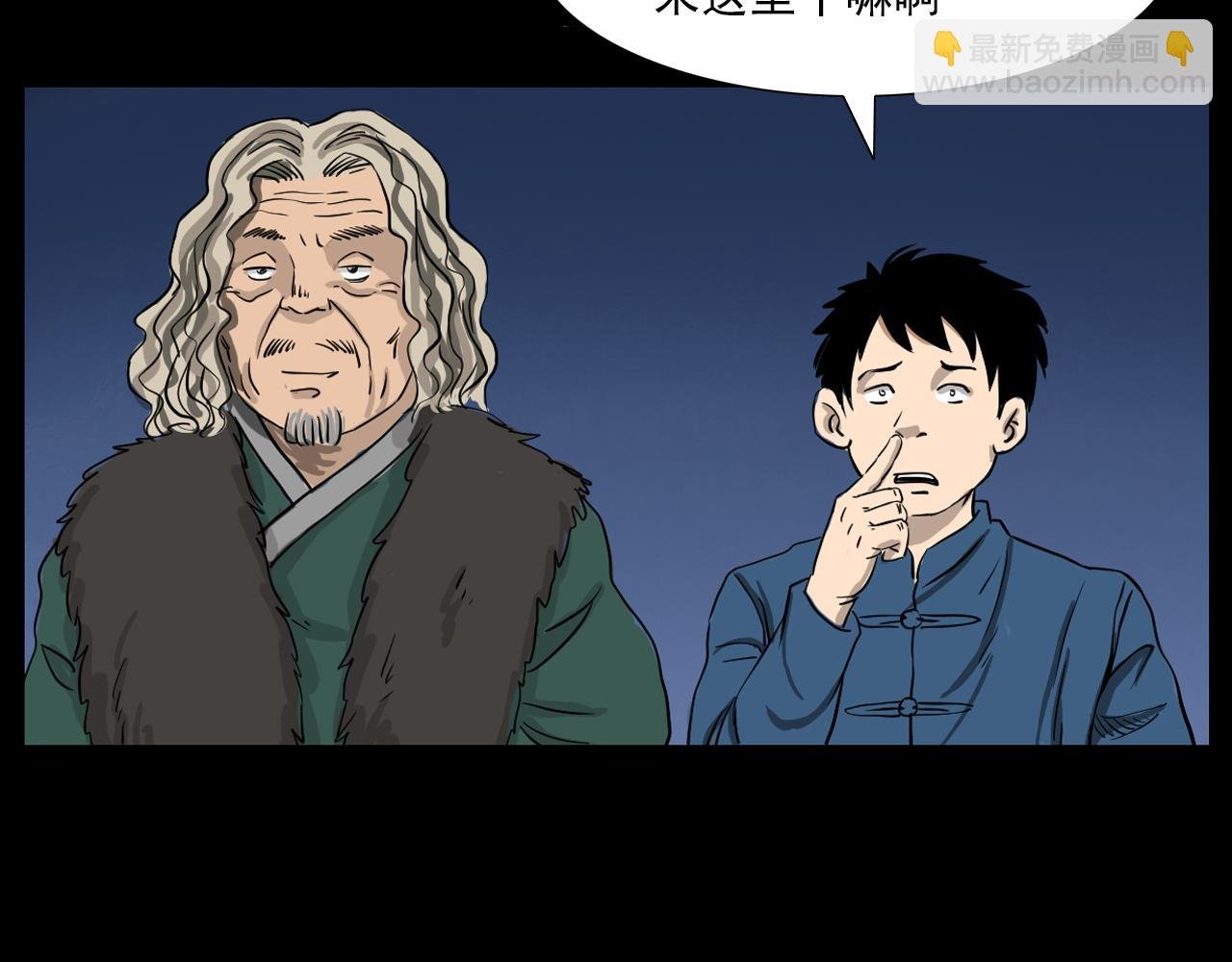 第60话 命劫！