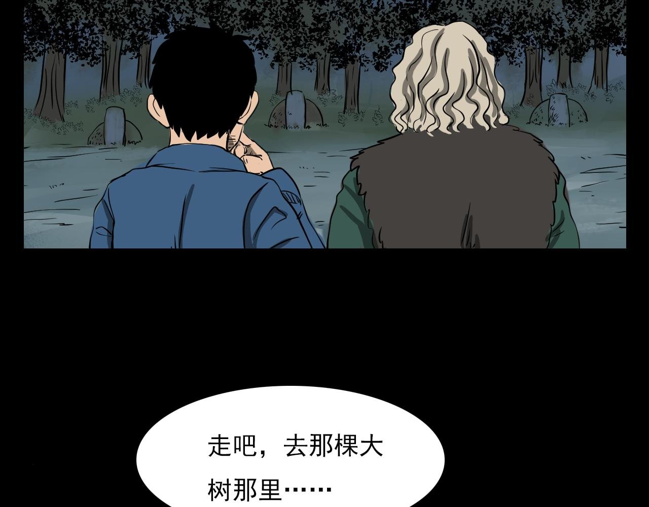 第60话 命劫！