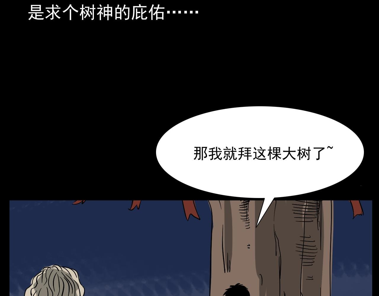 第60话 命劫！
