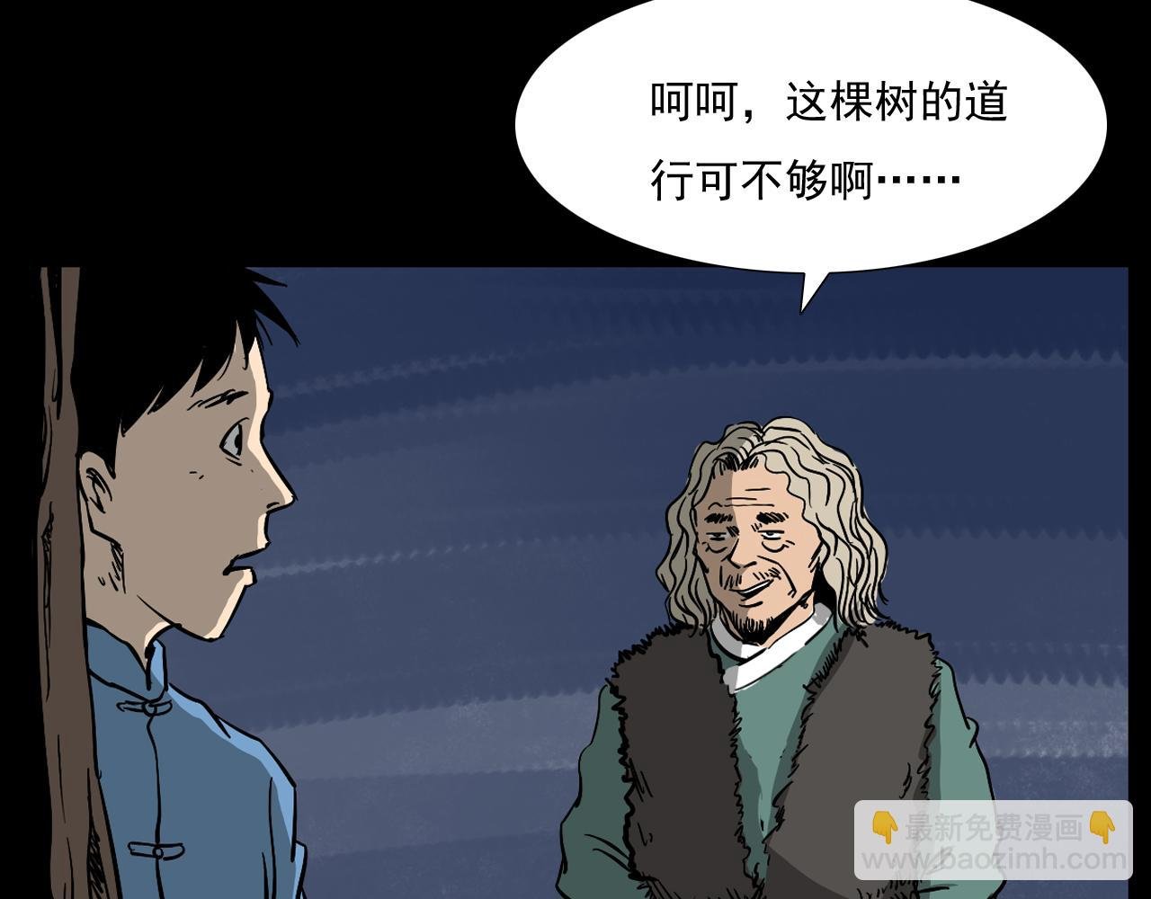 第60话 命劫！