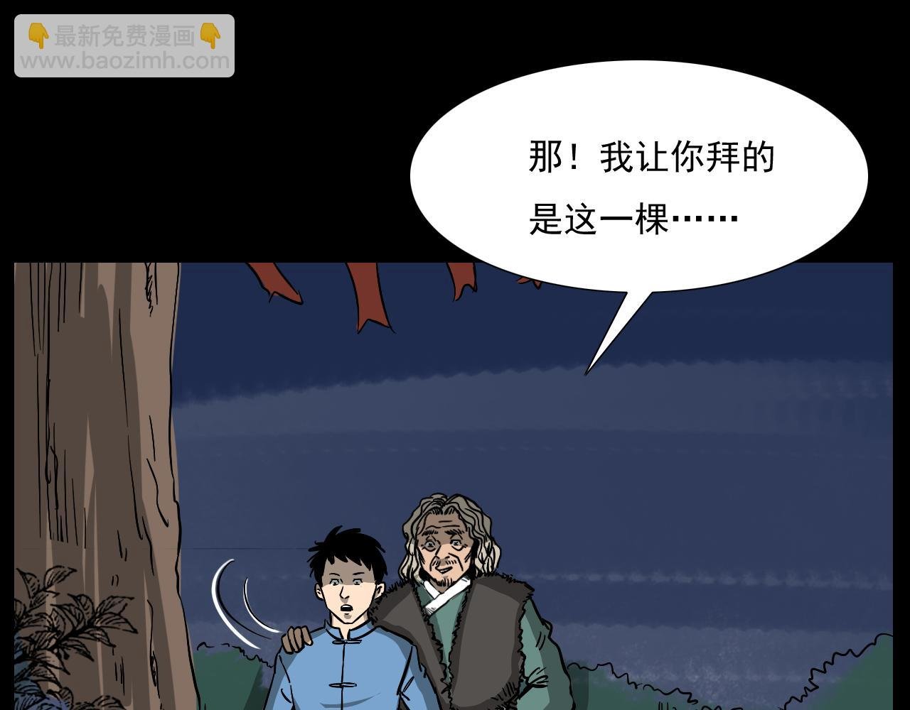 第60话 命劫！