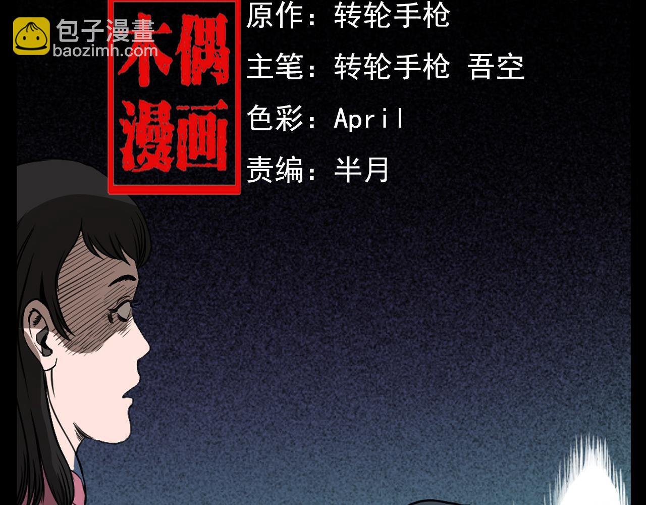 第61话 林中老太！