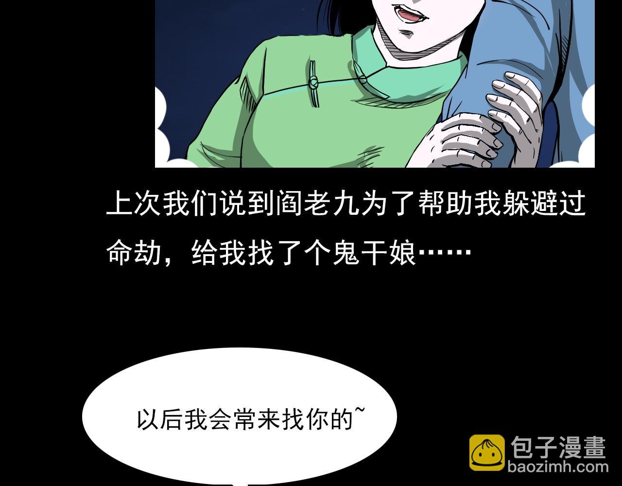 第61话 林中老太！