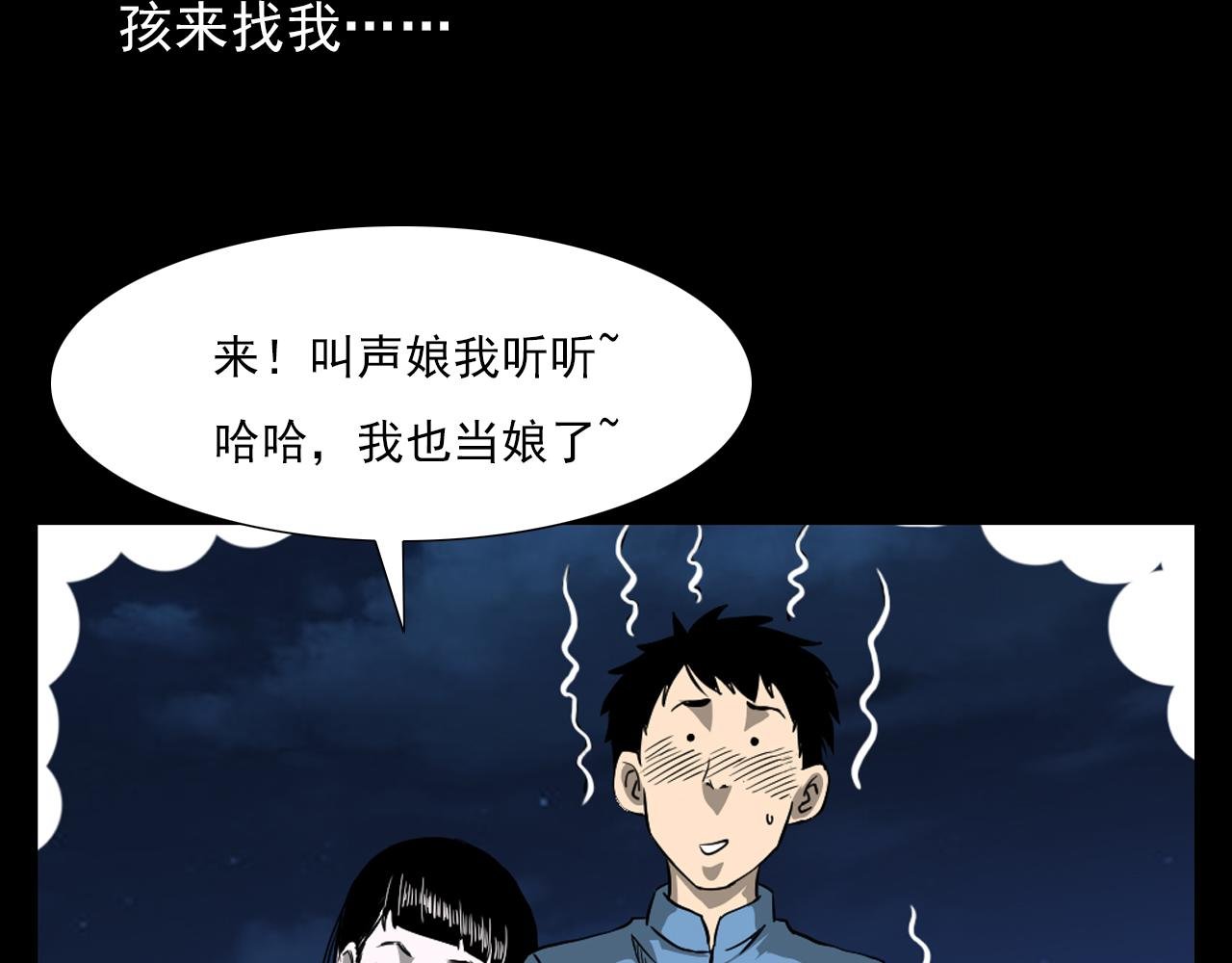 第61话 林中老太！