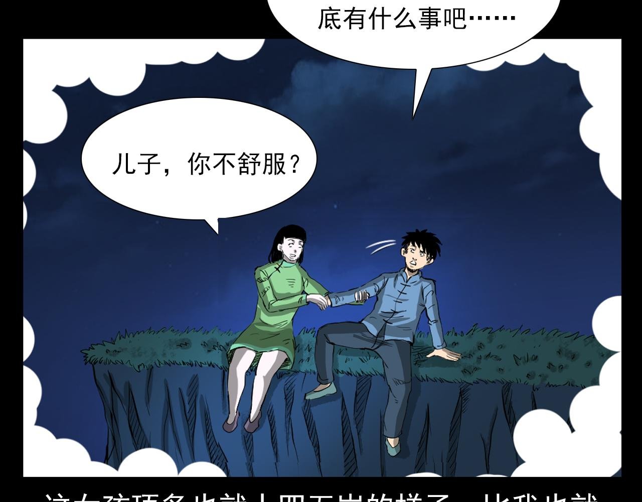第61话 林中老太！