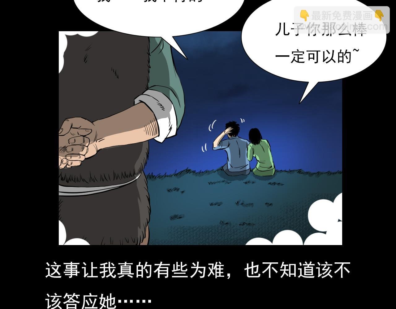 第61话 林中老太！