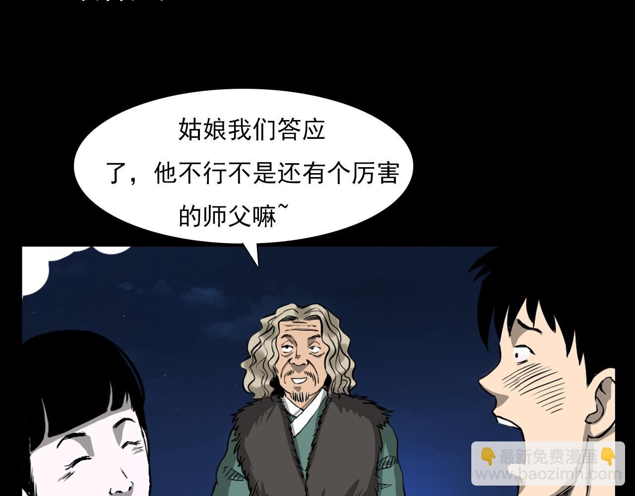 第61话 林中老太！