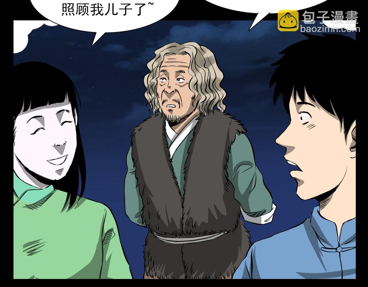 第61话 林中老太！