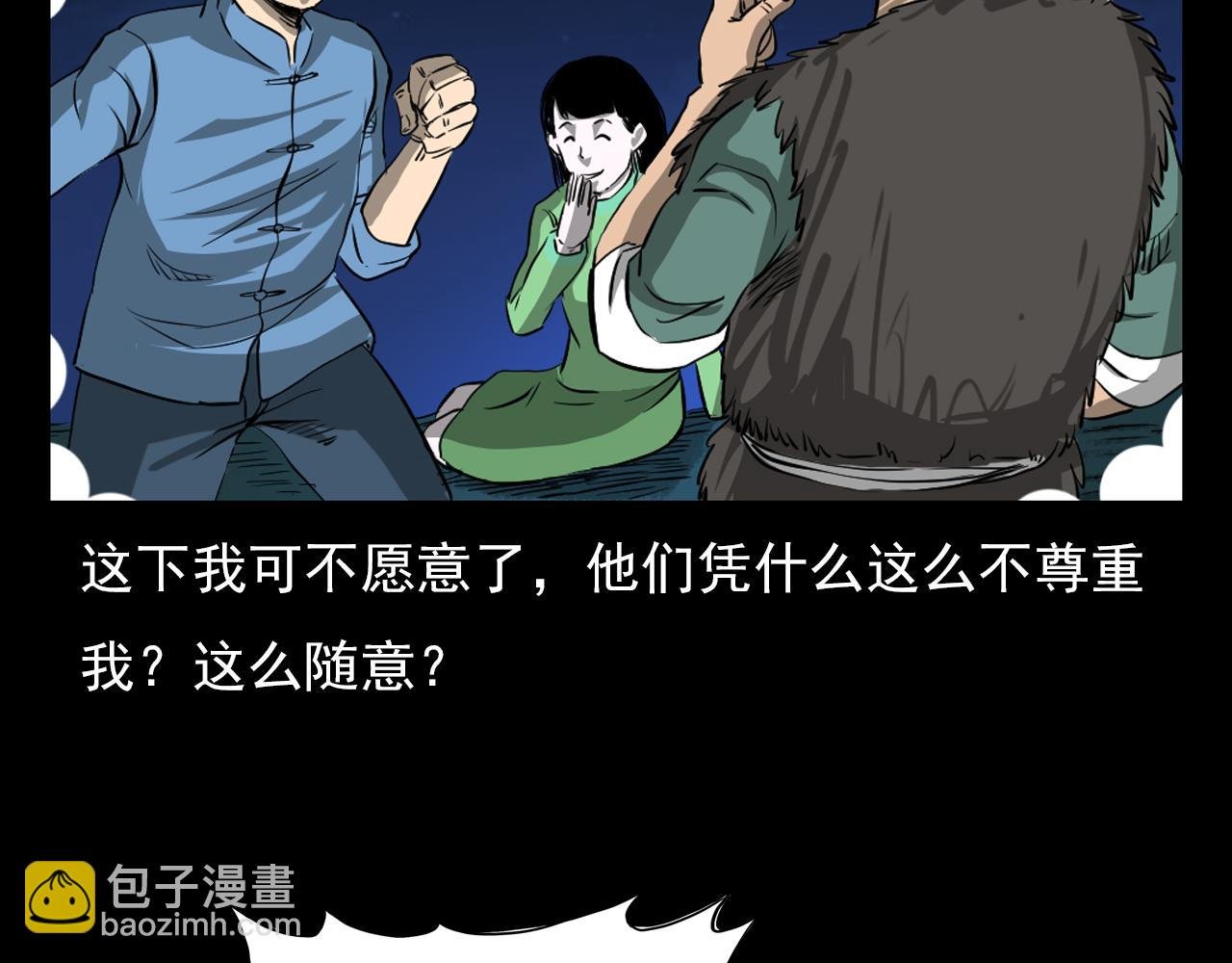 第61话 林中老太！