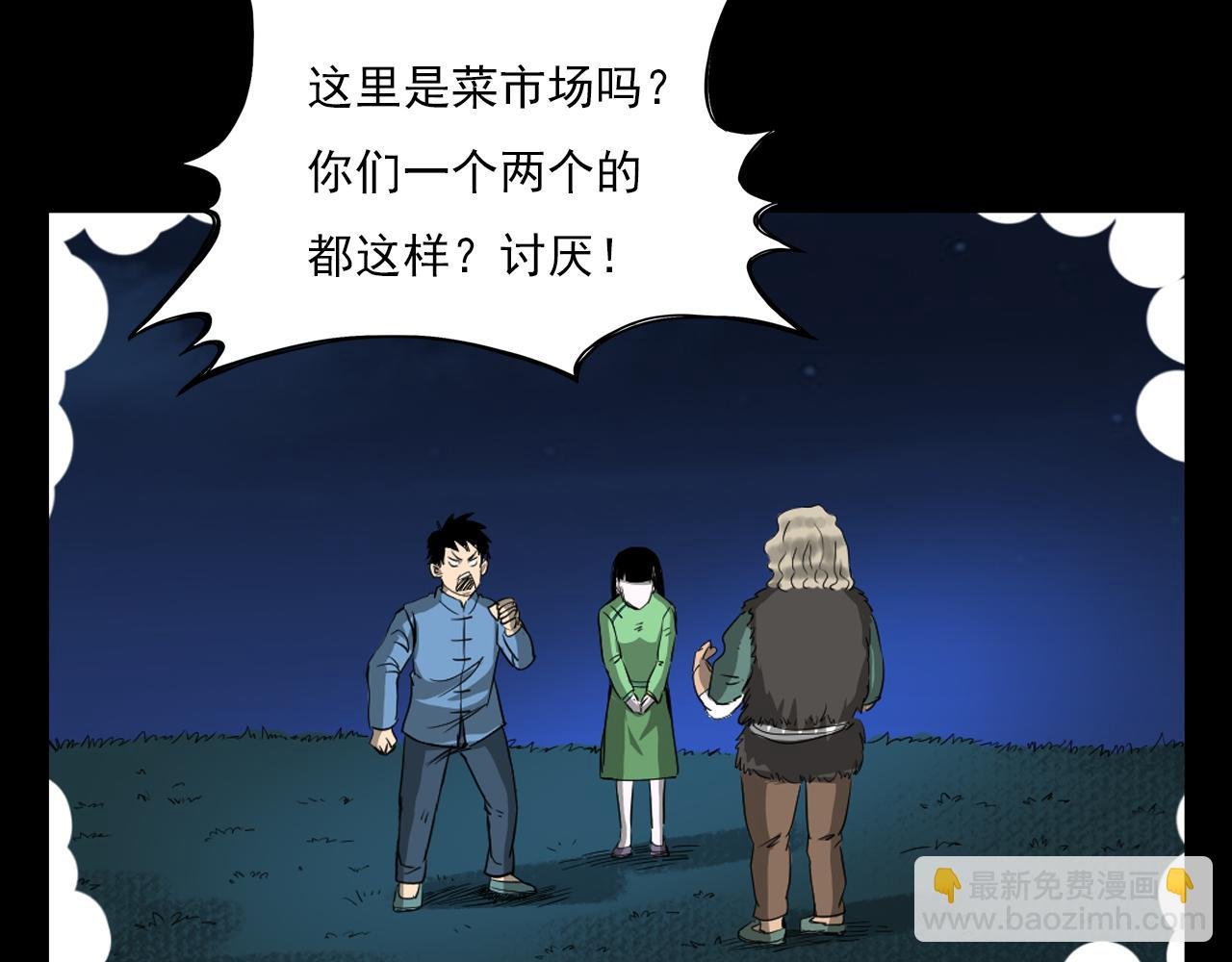 第61话 林中老太！