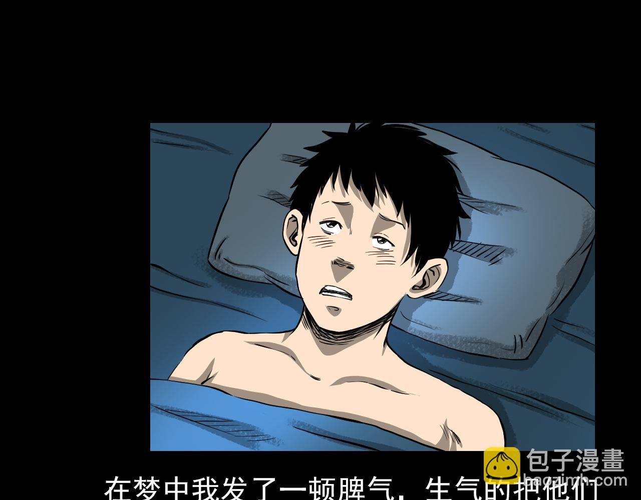 第61话 林中老太！