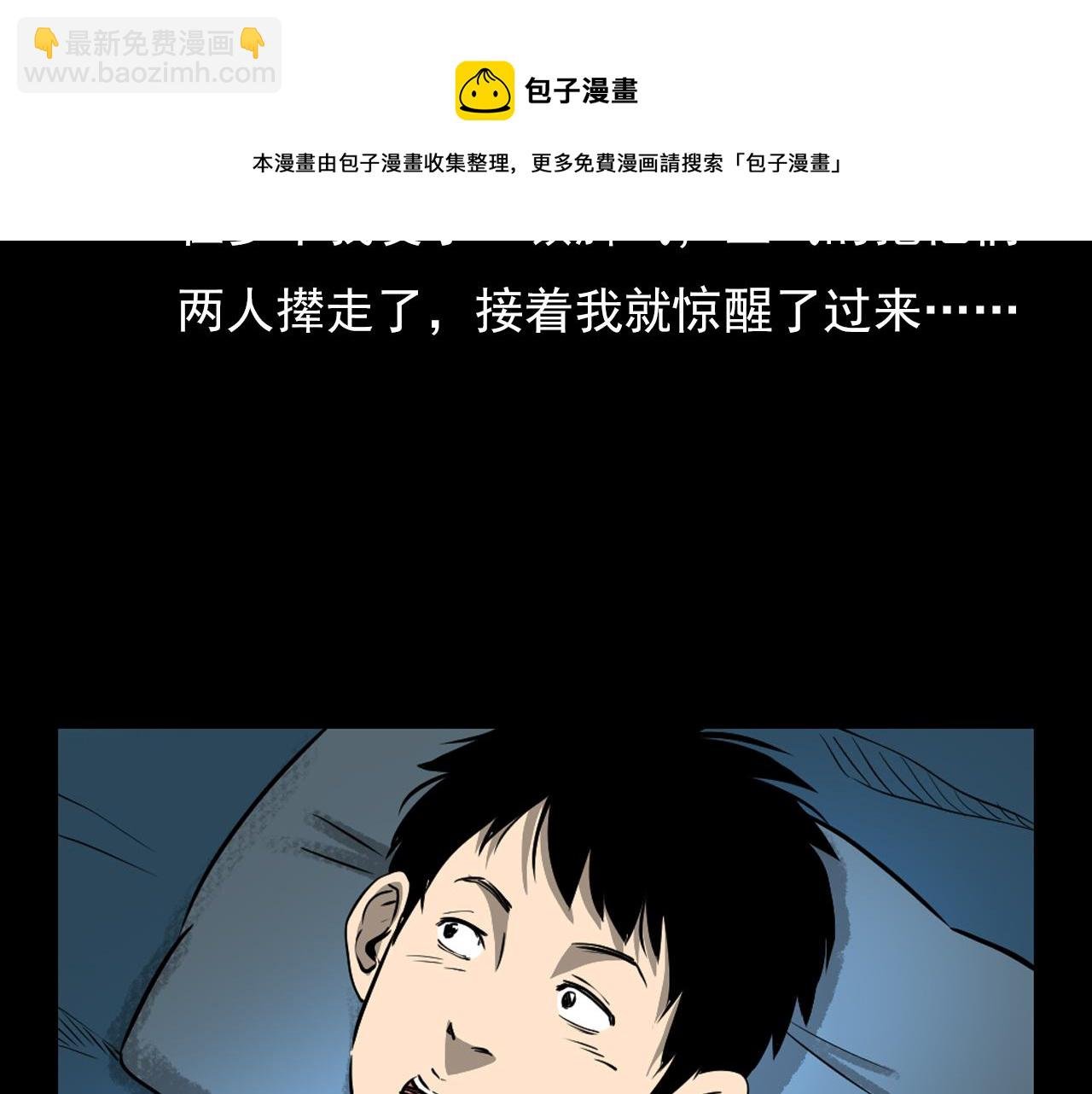 第61话 林中老太！