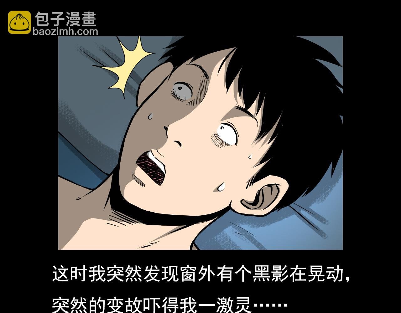 第61话 林中老太！