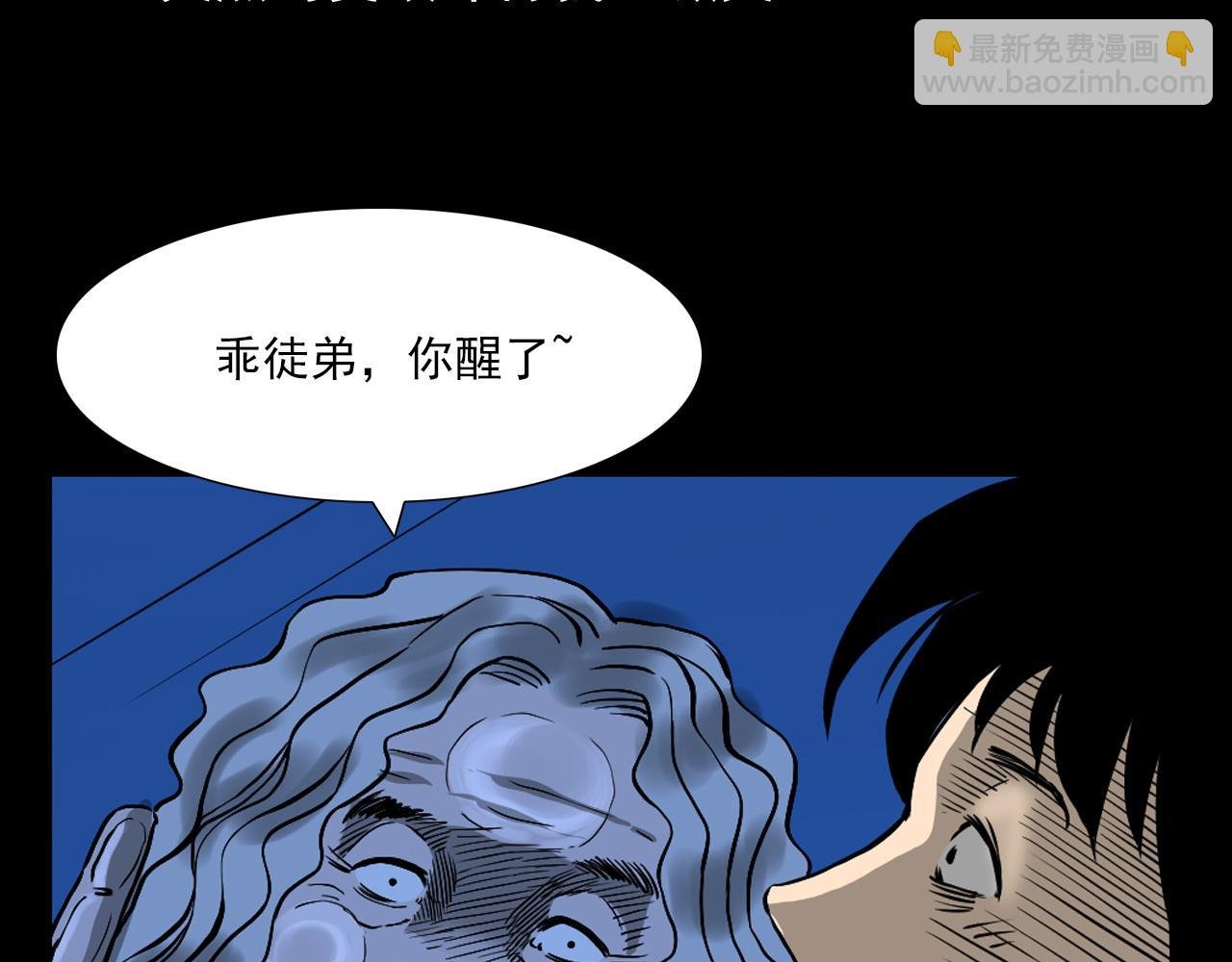 第61话 林中老太！