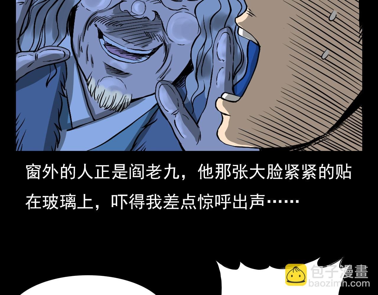 第61话 林中老太！