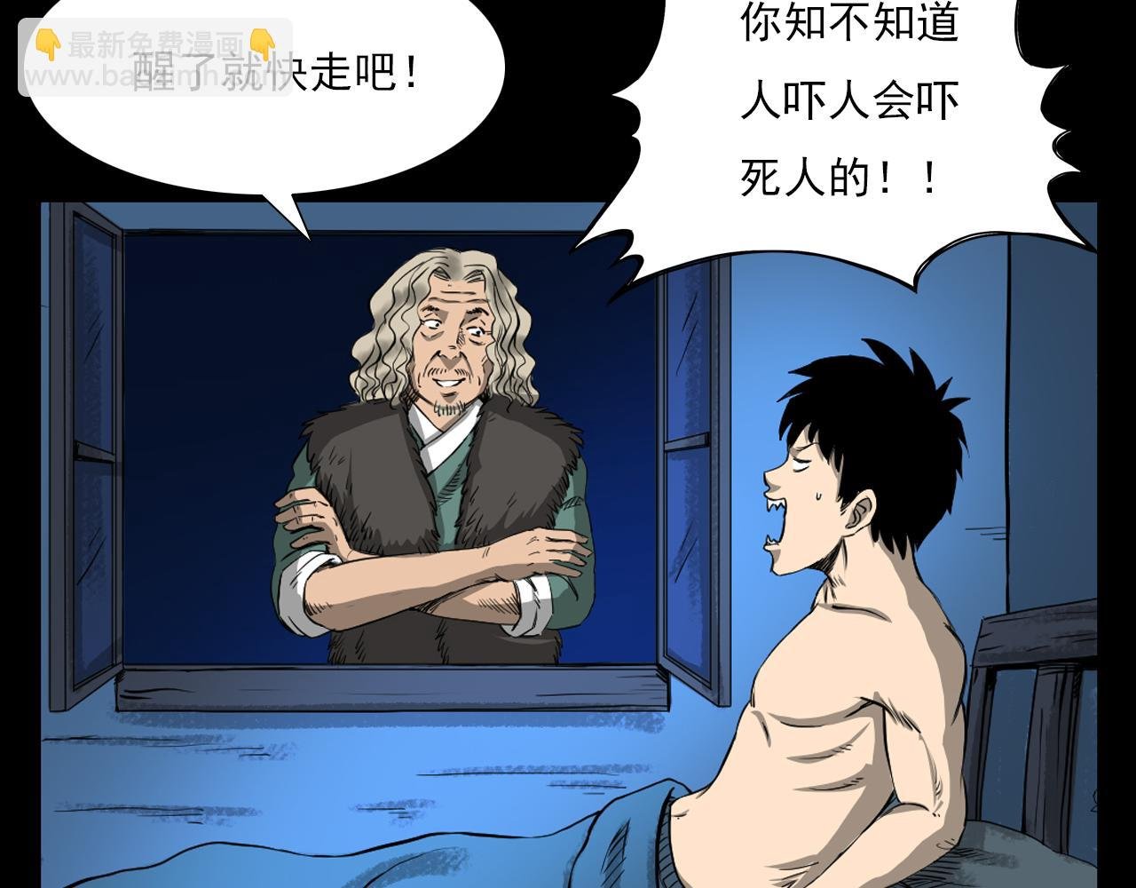 第61话 林中老太！