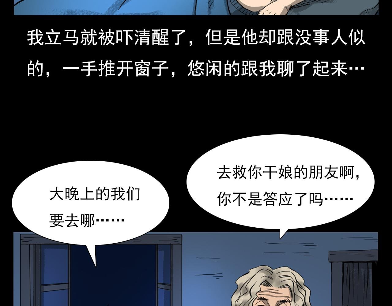 第61话 林中老太！