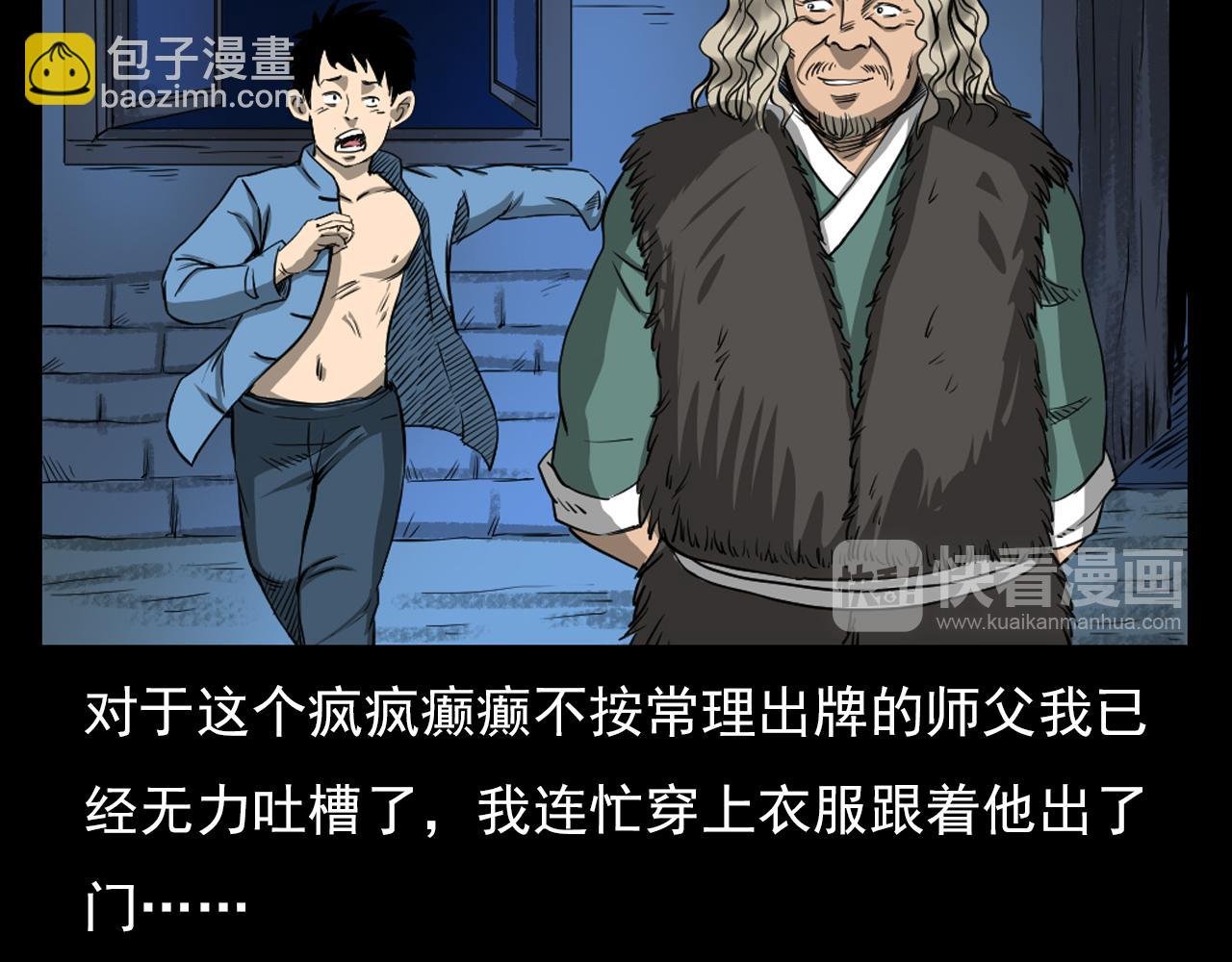 第61话 林中老太！