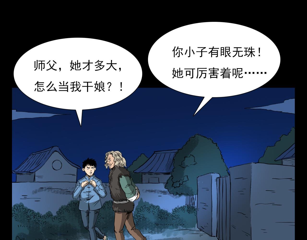 第61话 林中老太！