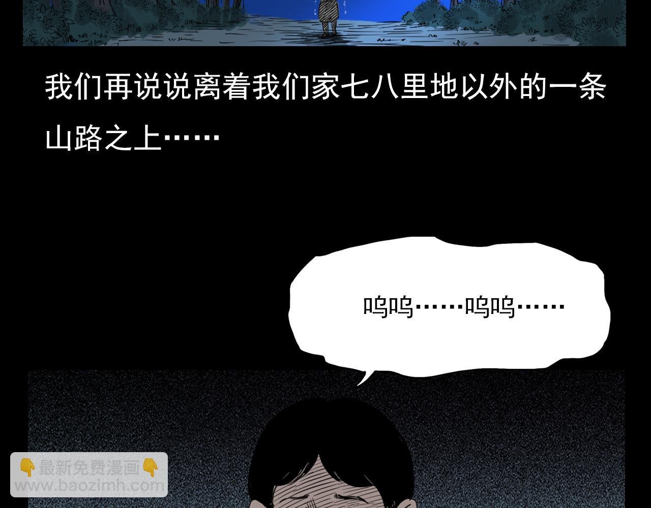 第61话 林中老太！
