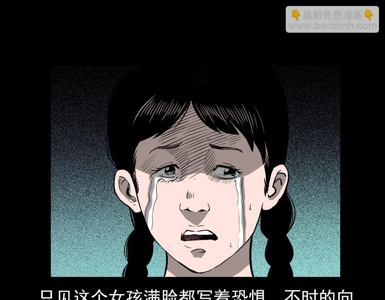 第61话 林中老太！