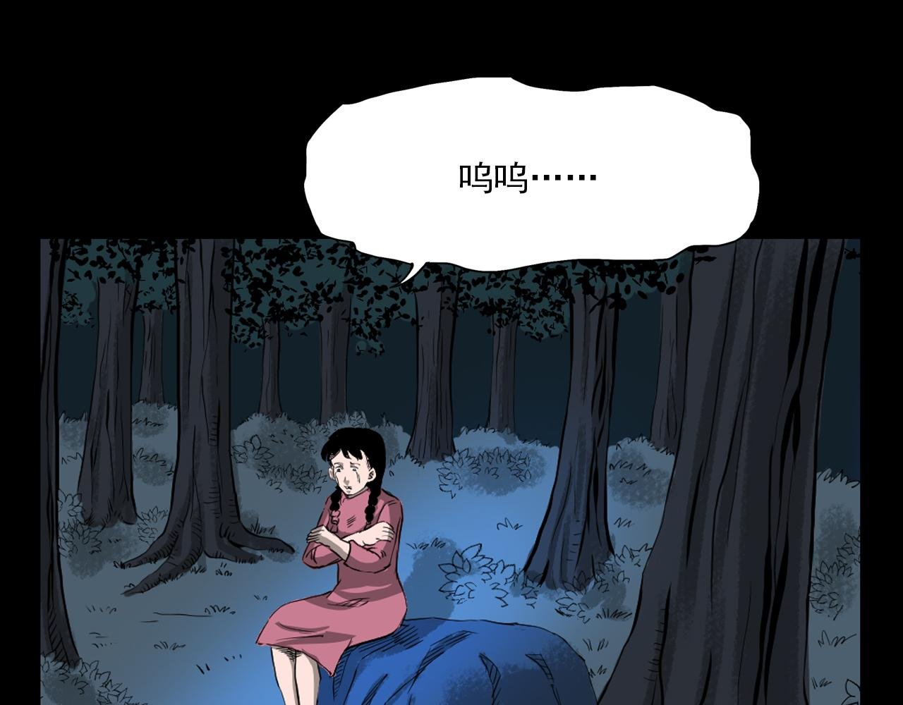 第61话 林中老太！