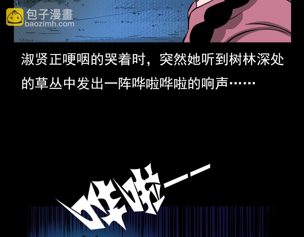 第61话 林中老太！
